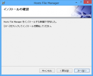 hosts-install6