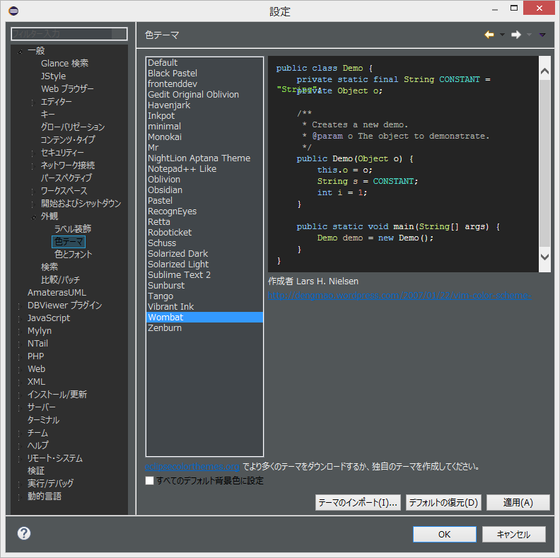 Macosx Windows Eclipse エディタの色テーマや表示の設定 Atomicbox