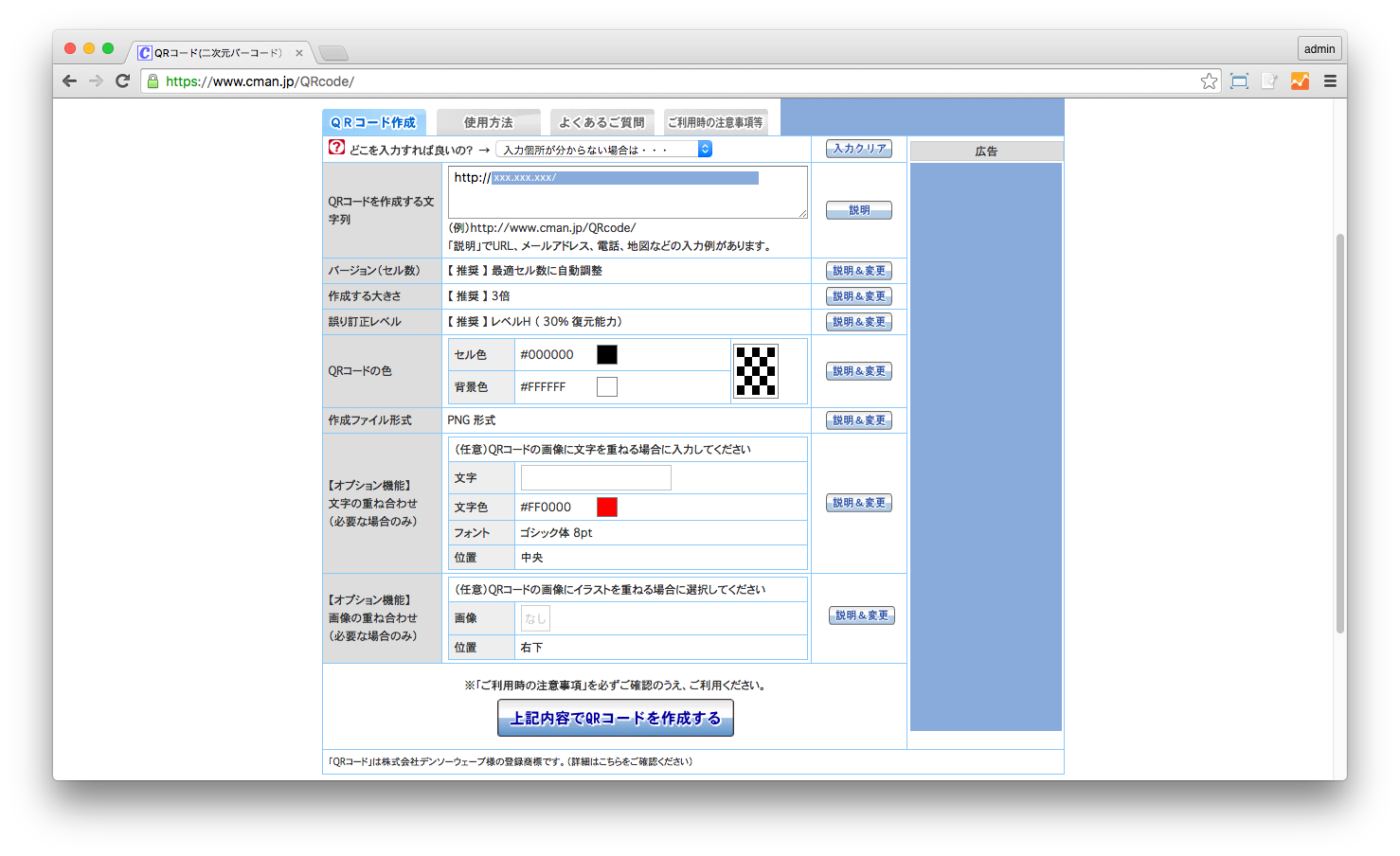 バー 二 コード 作成 次元